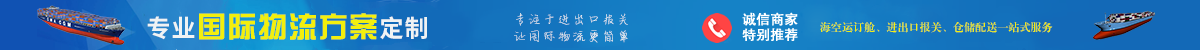 空运清关代理|进出口海运报关公司-凡爵国际物流