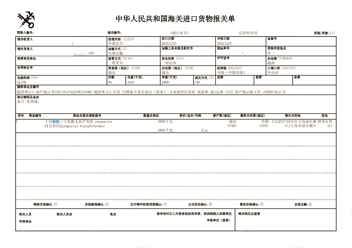 干制鱼肚