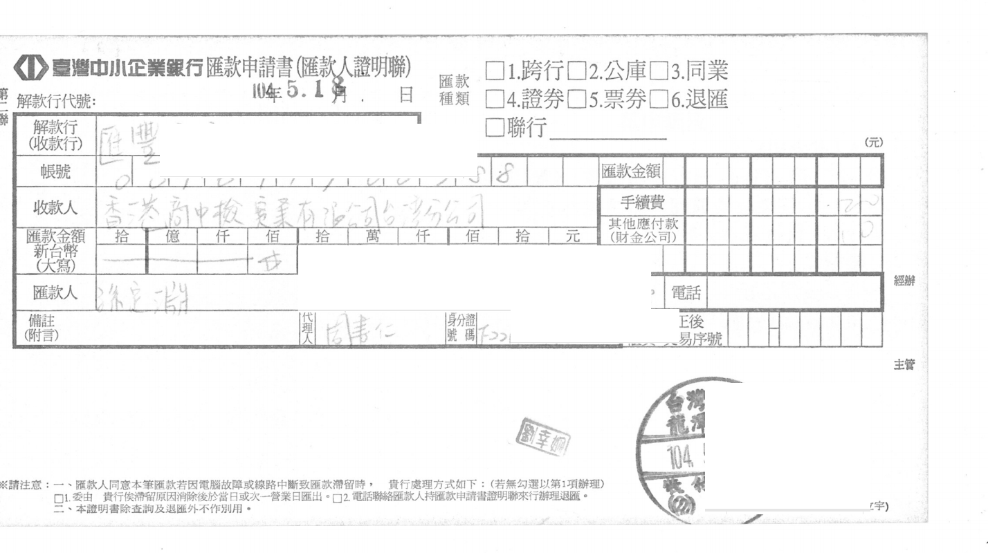 06中检支付的费用凭证.png