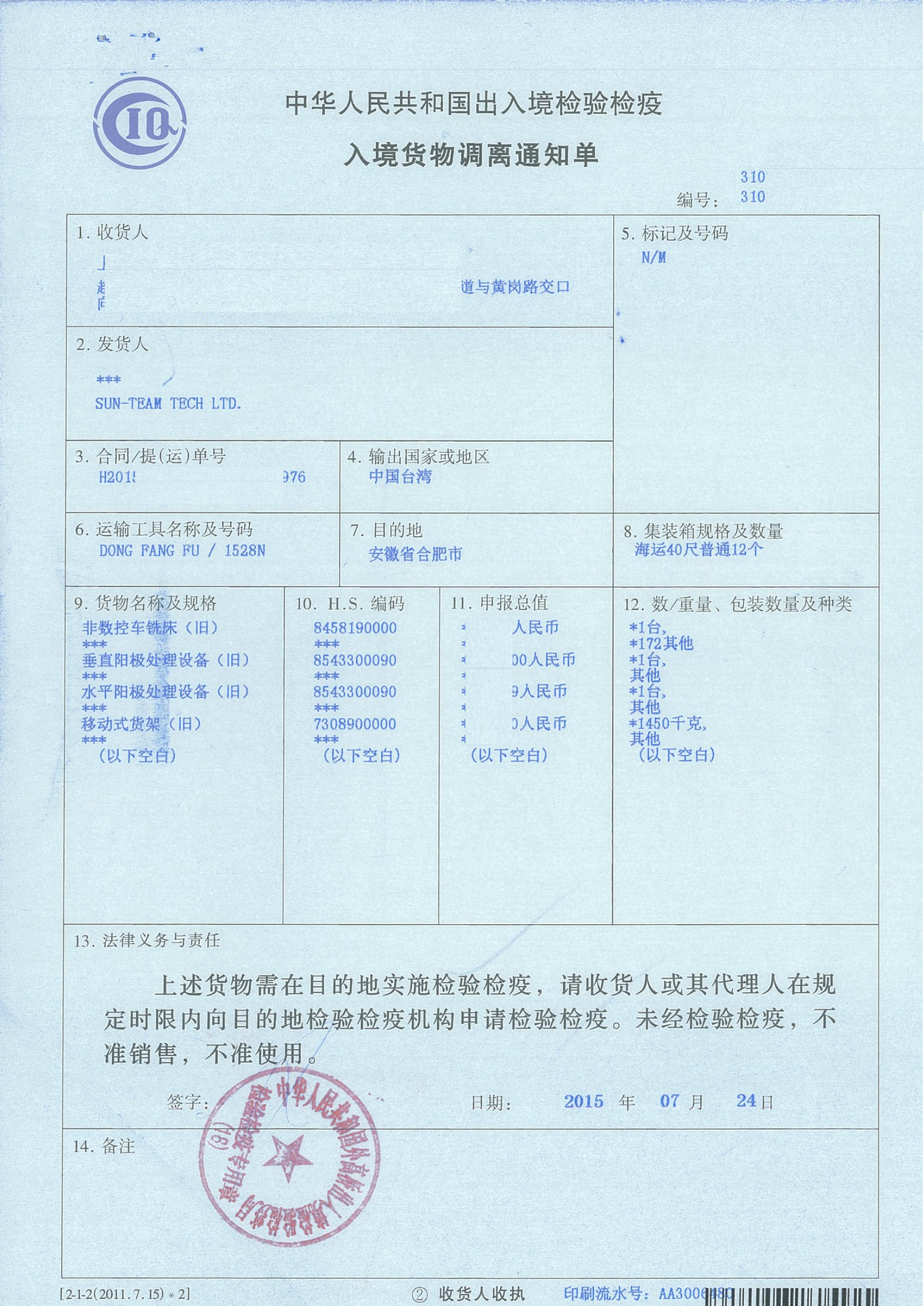 14 调离检.png