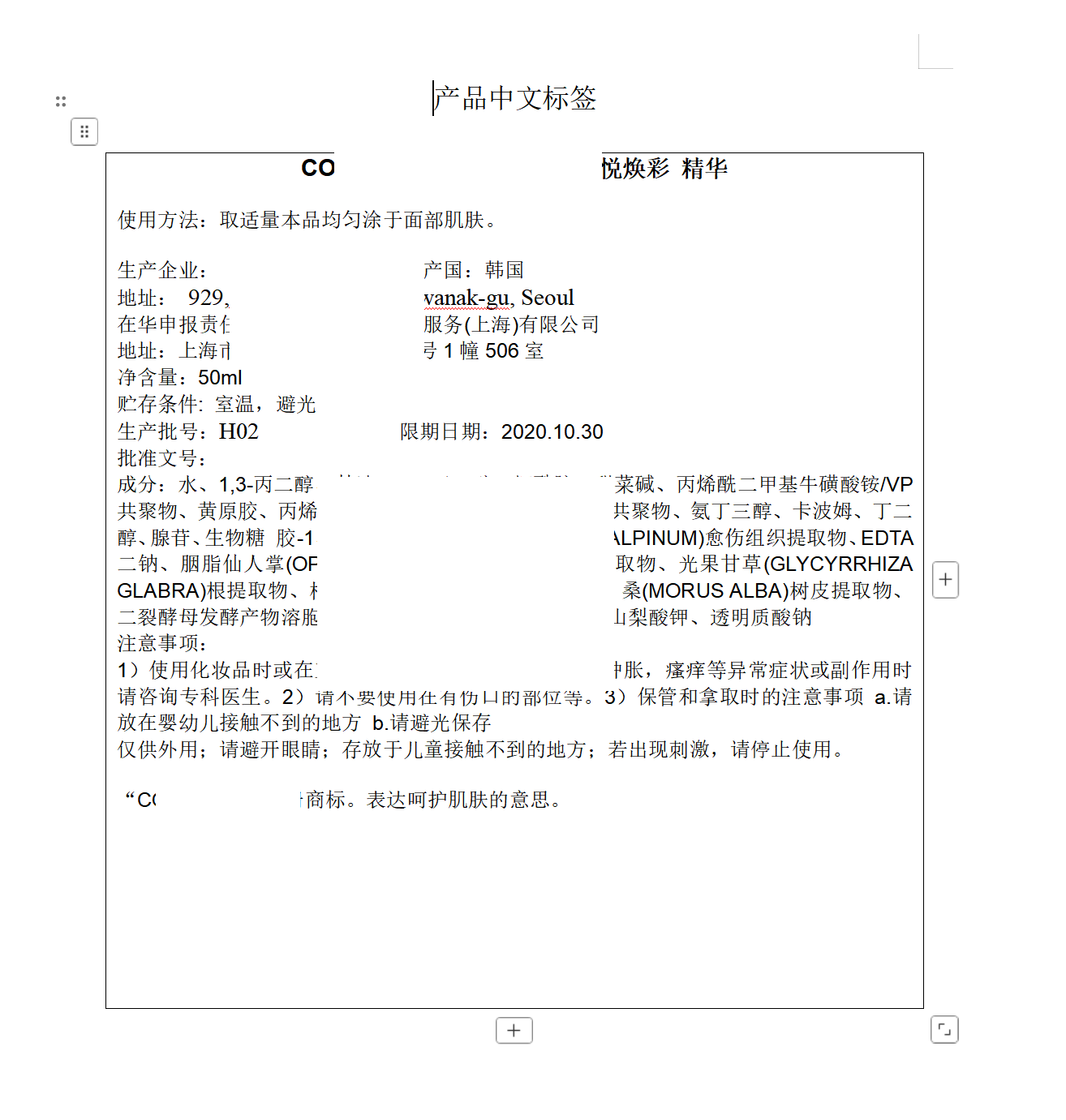 02 中文标签设计.png